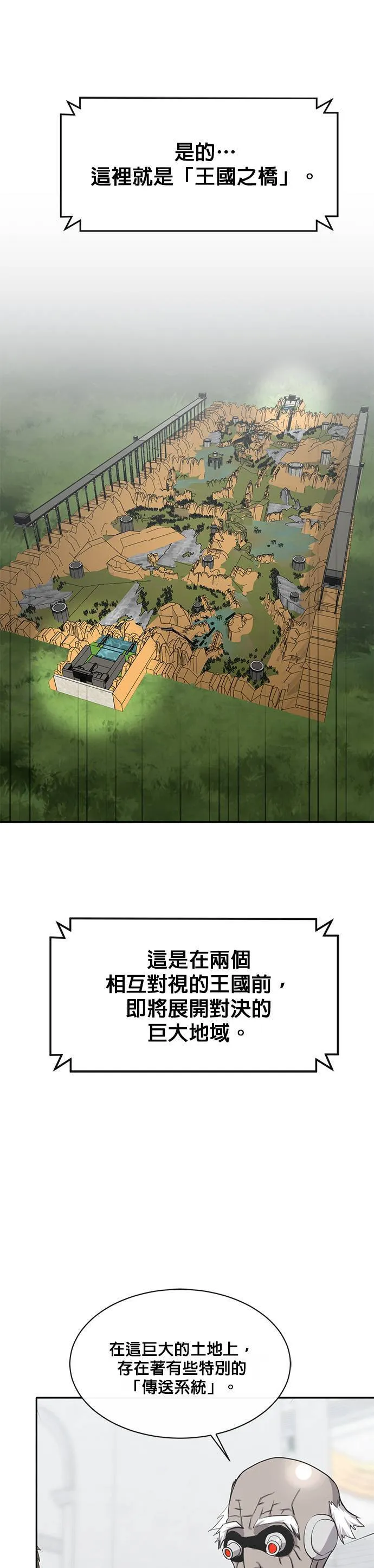 [第二季] 第57话 第4页