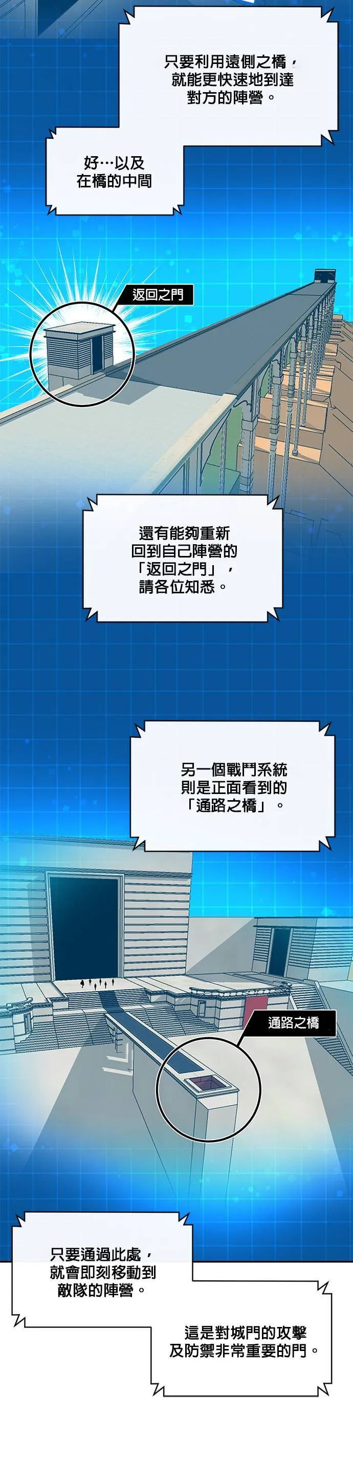 [第二季] 第57话 第6页
