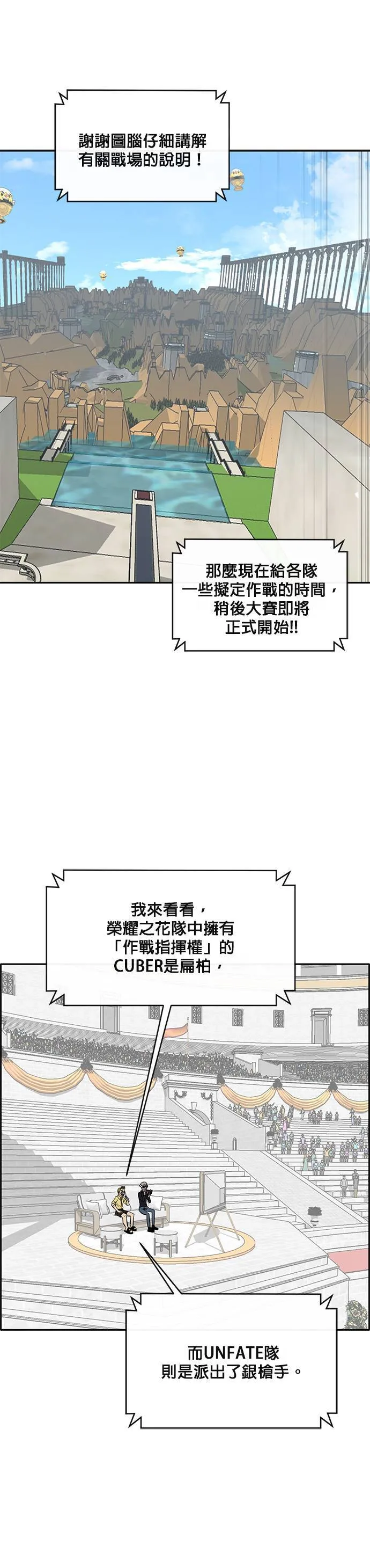 [第二季] 第57话 第7页