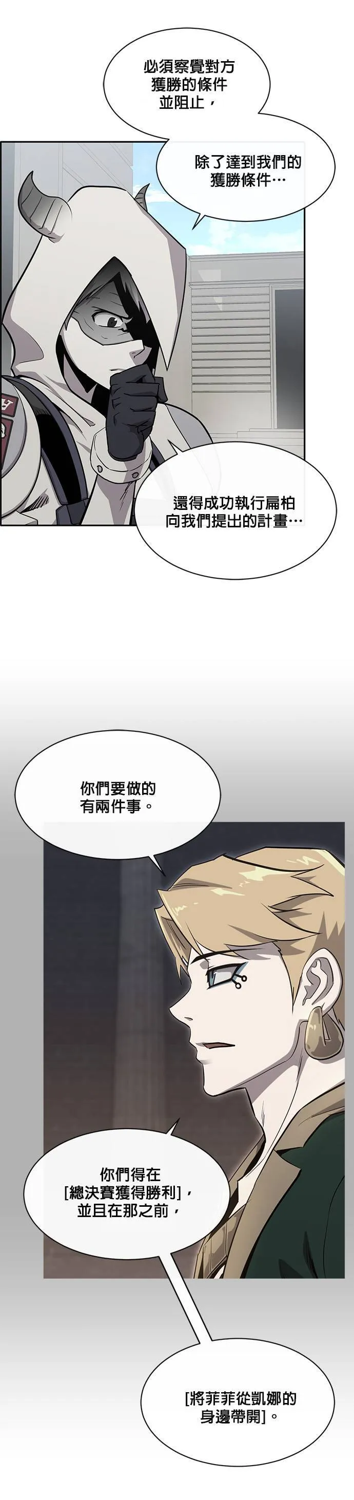 [第二季] 第57话 第8页