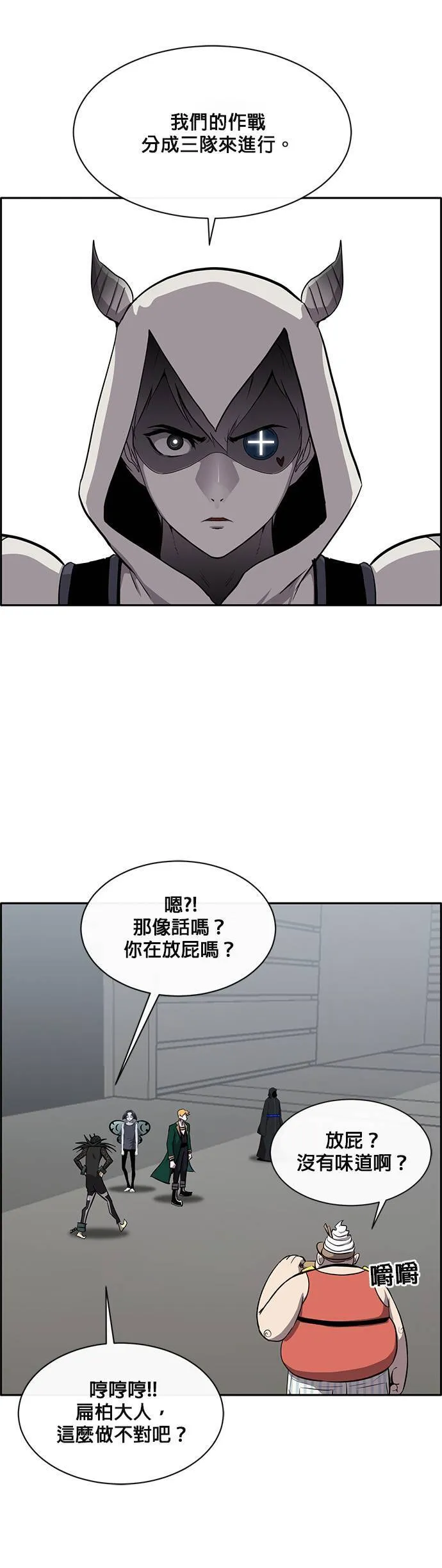 [第二季] 第57话 第9页