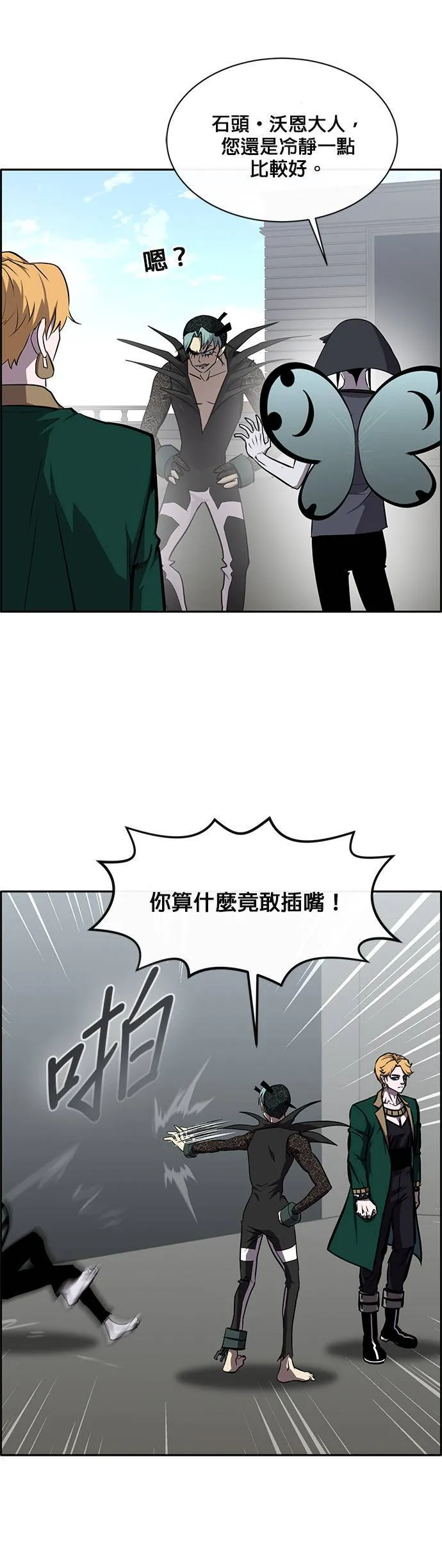 [第二季] 第57话 第10页