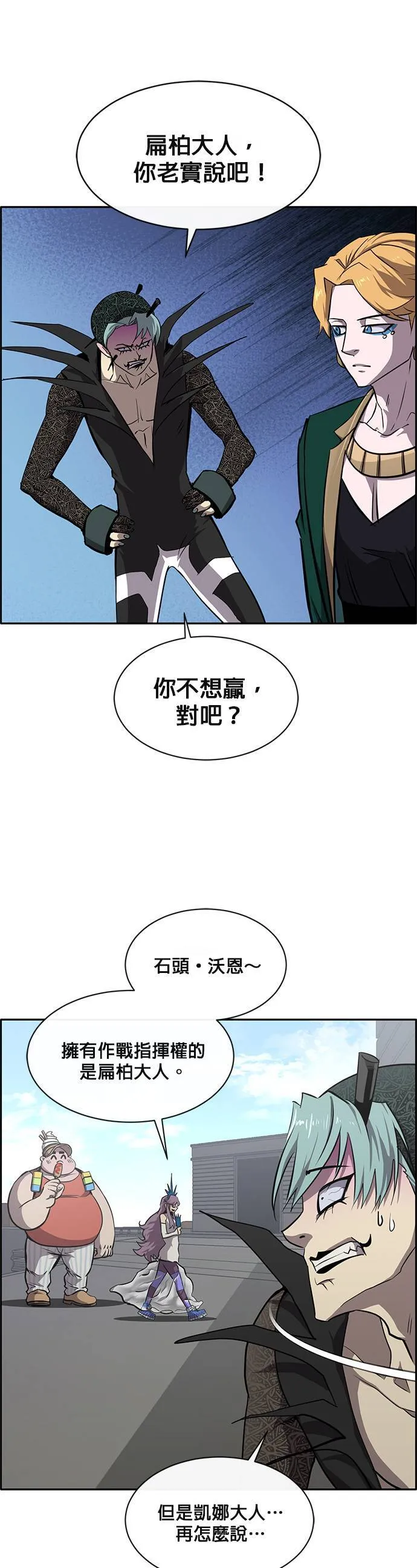 [第二季] 第57话 第11页