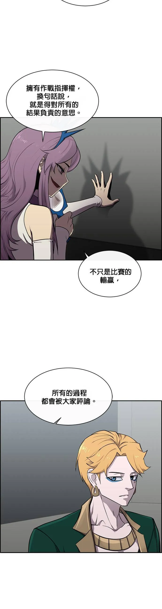 [第二季] 第57话 第12页