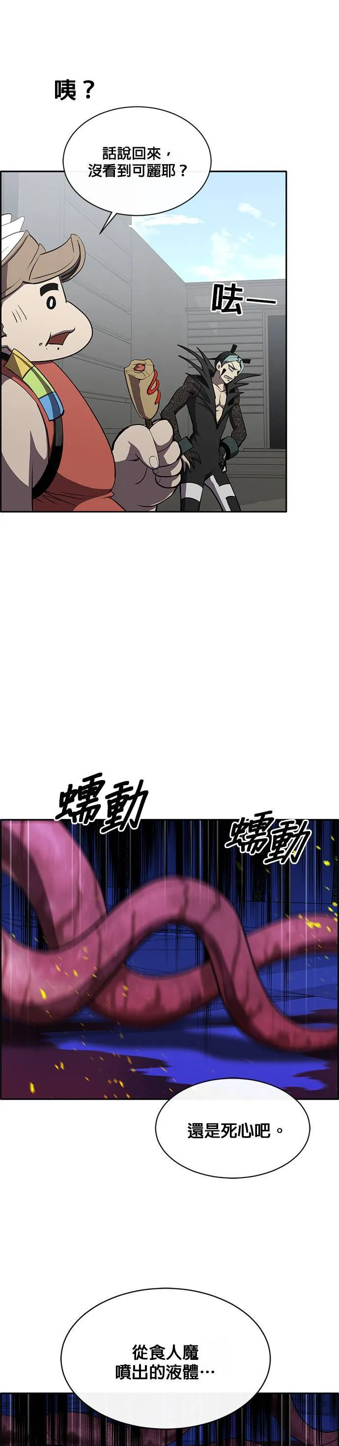 [第二季] 第57话 第13页