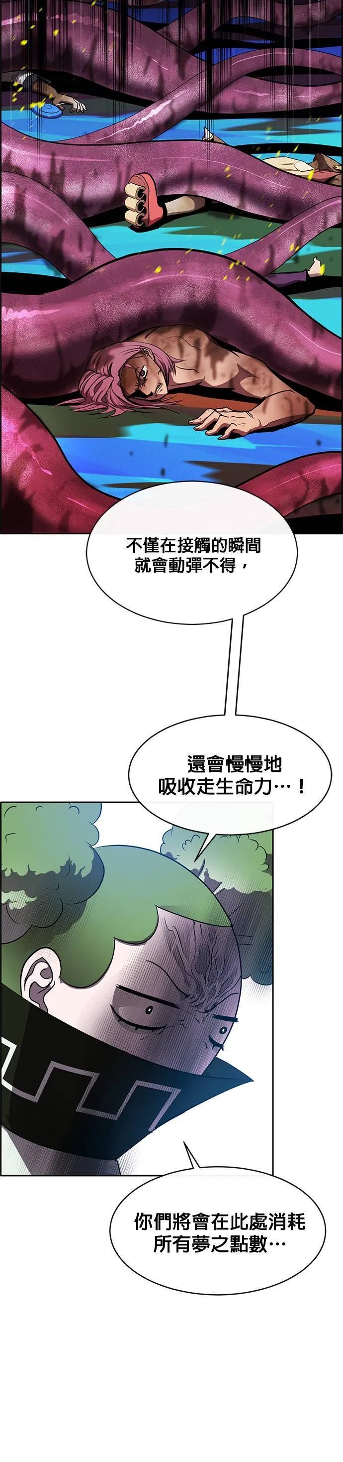 [第二季] 第57话 第14页
