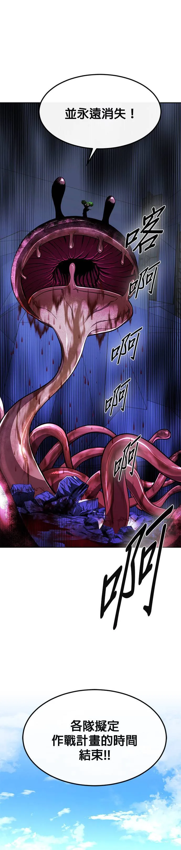 [第二季] 第57话 第15页