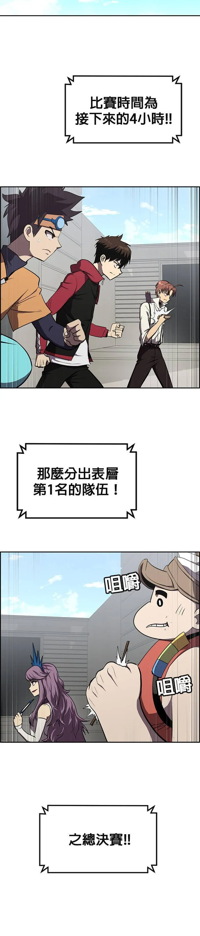[第二季] 第57话 第16页