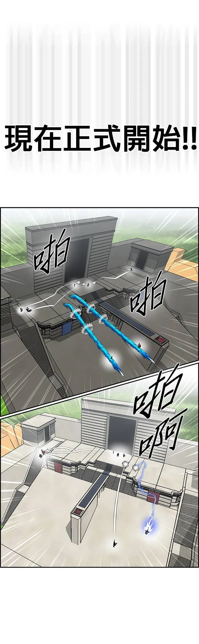 [第二季] 第57话 第17页