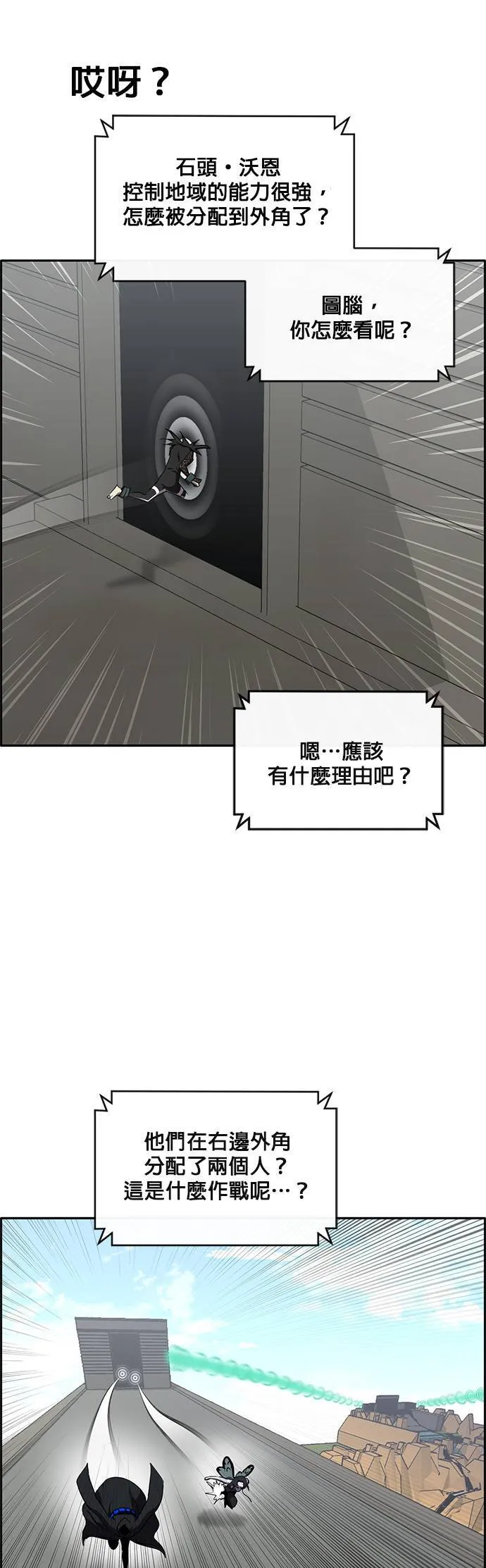 [第二季] 第57话 第18页