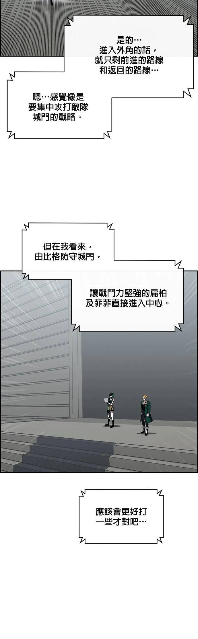 [第二季] 第57话 第19页