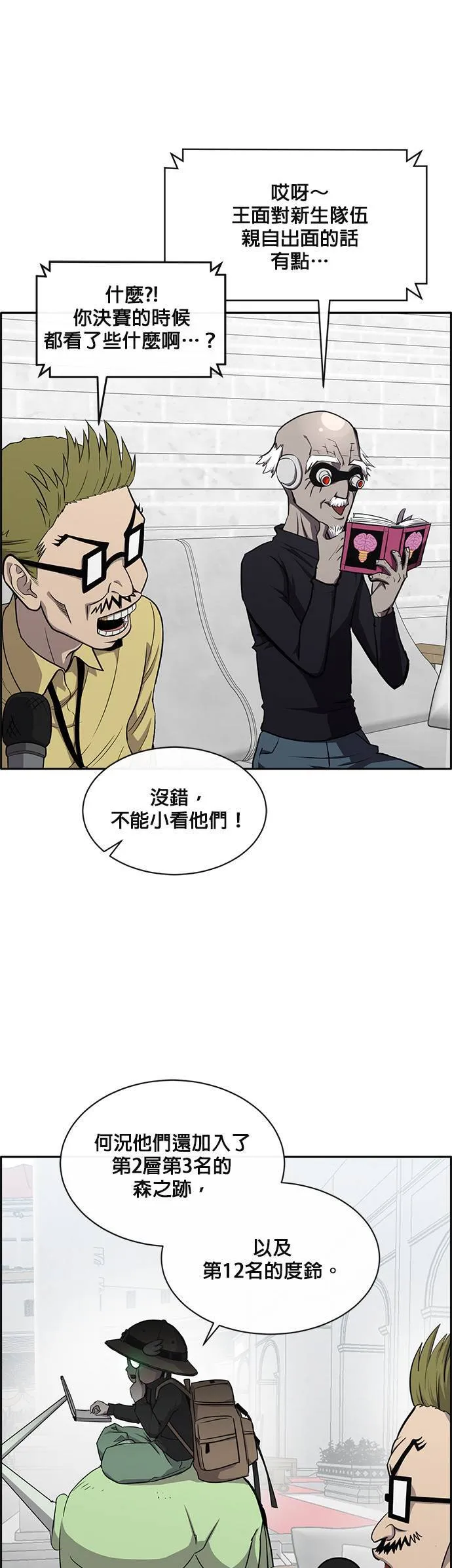 [第二季] 第57话 第20页