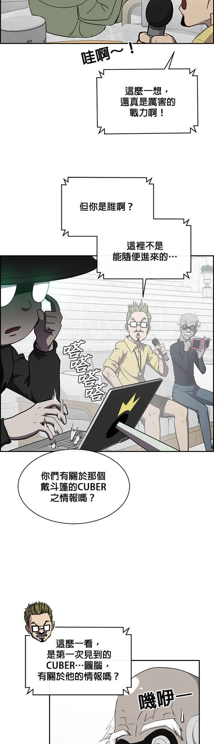 [第二季] 第57话 第21页
