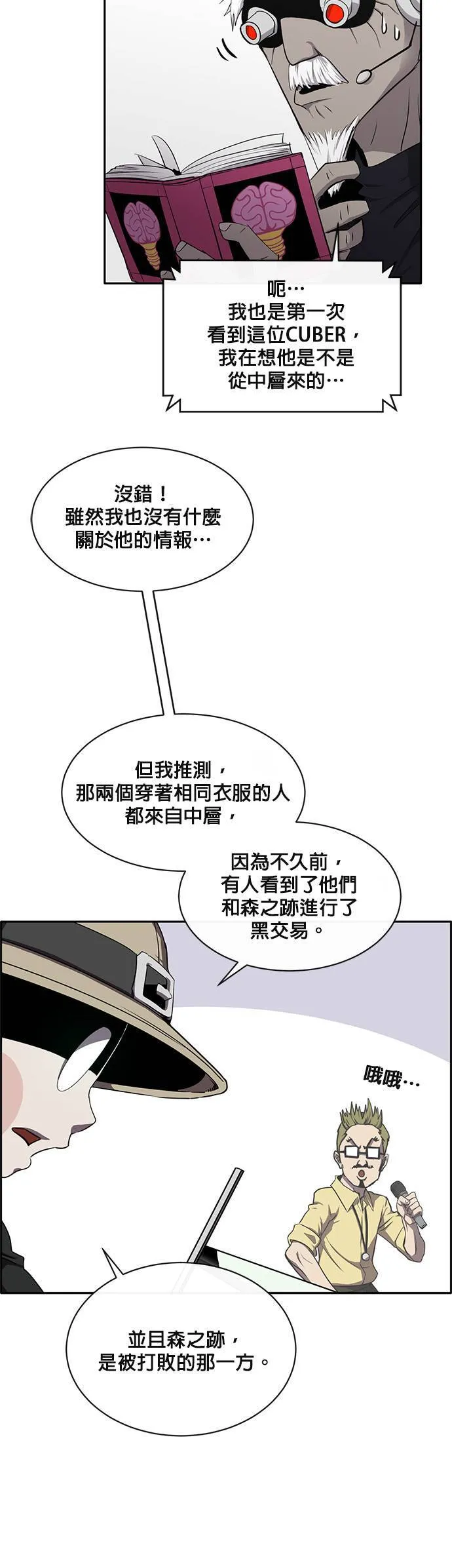 [第二季] 第57话 第22页