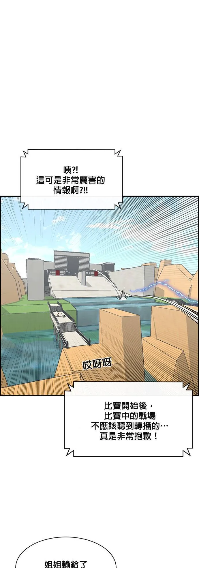 [第二季] 第57话 第23页