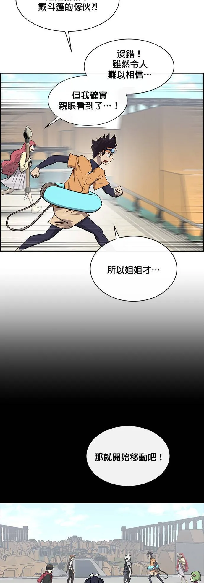 [第二季] 第57话 第24页
