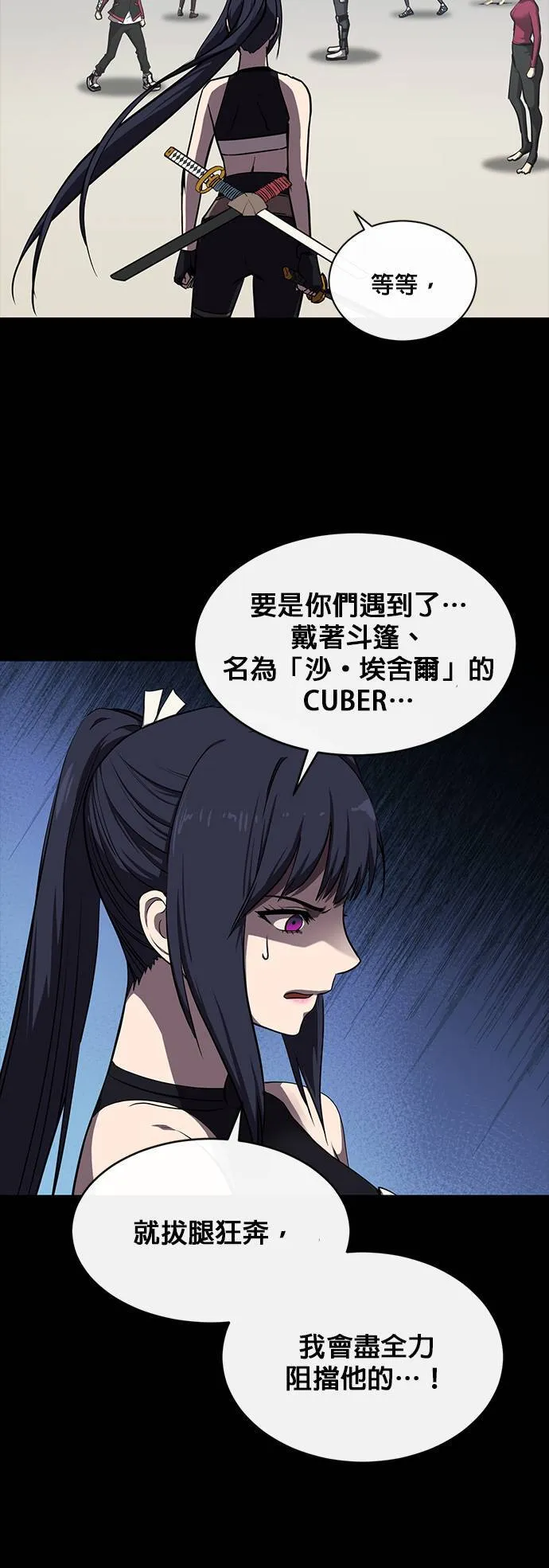 [第二季] 第57话 第25页