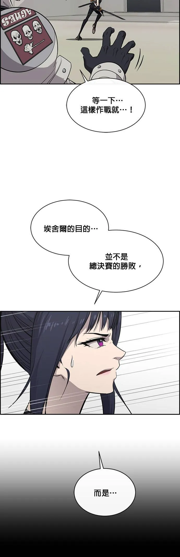 [第二季] 第57话 第28页