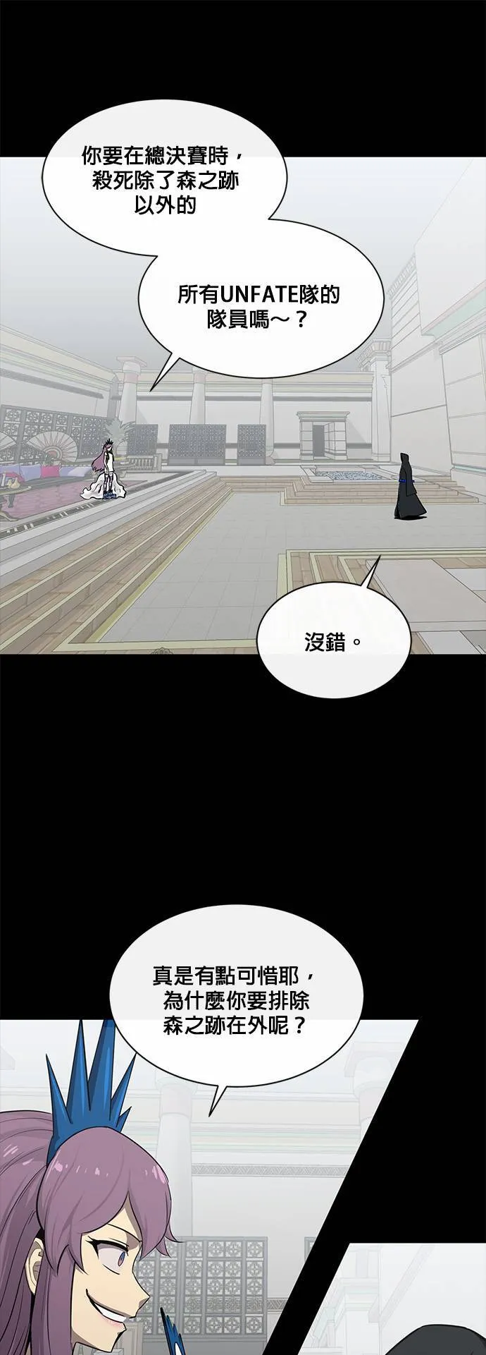 [第二季] 第57话 第29页