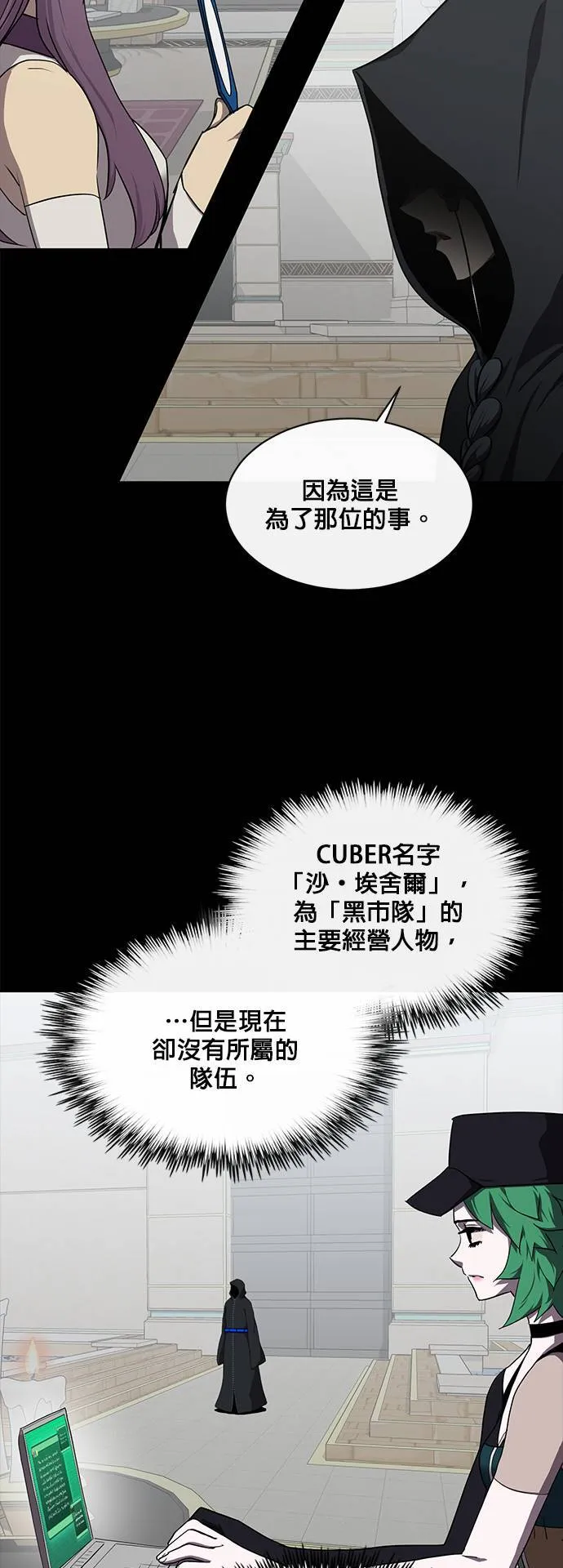 [第二季] 第57话 第30页