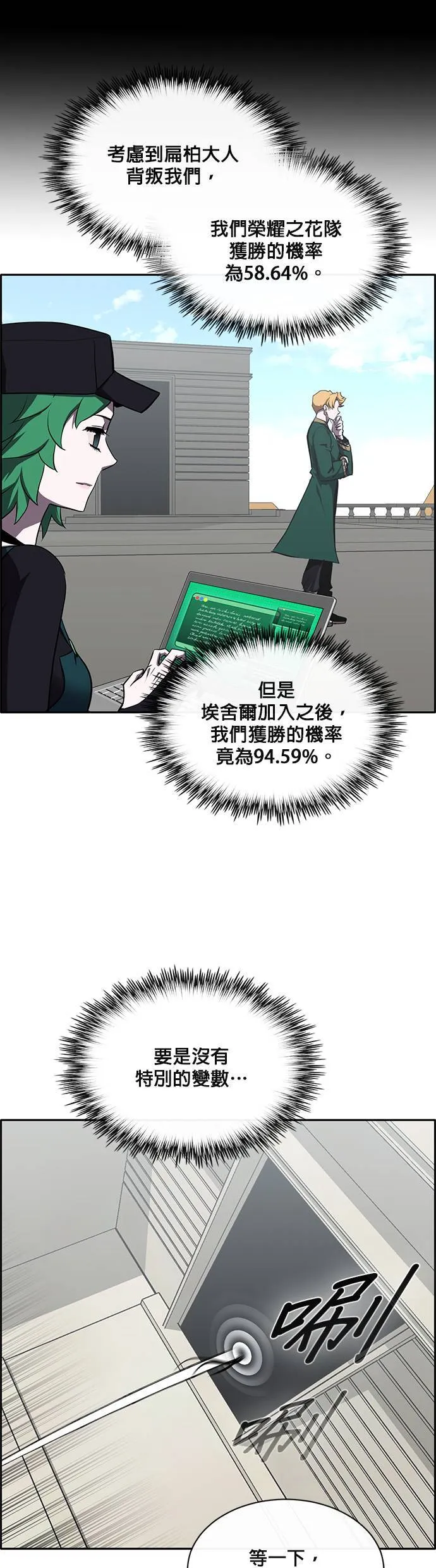 [第二季] 第57话 第32页