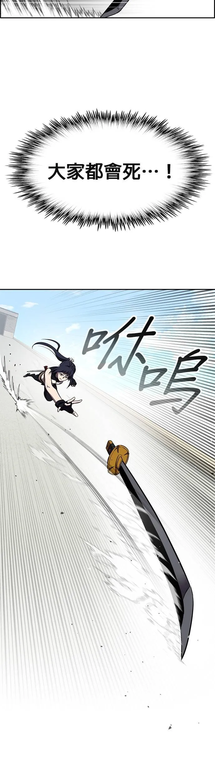 [第二季] 第57话 第34页