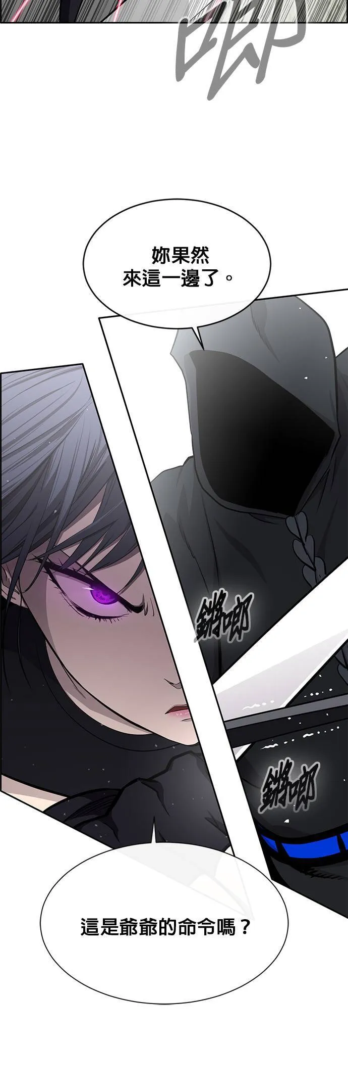[第二季] 第57话 第37页