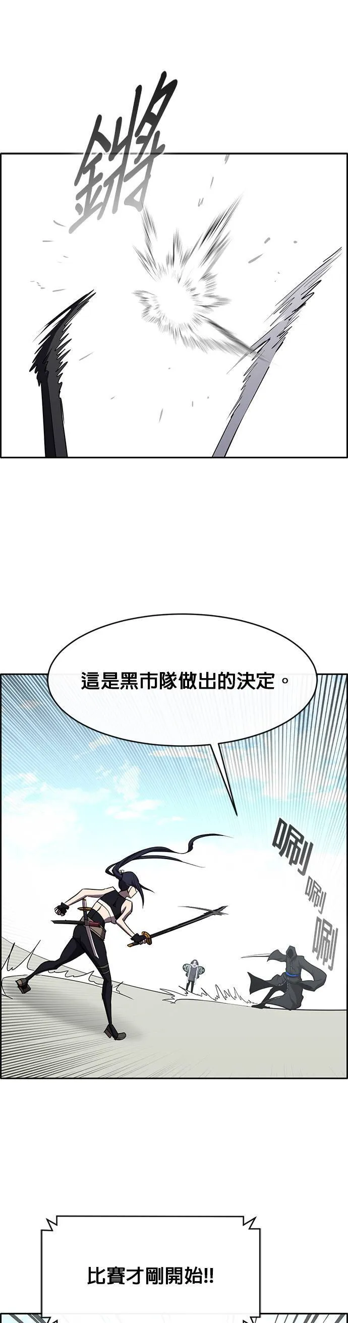 [第二季] 第57话 第38页
