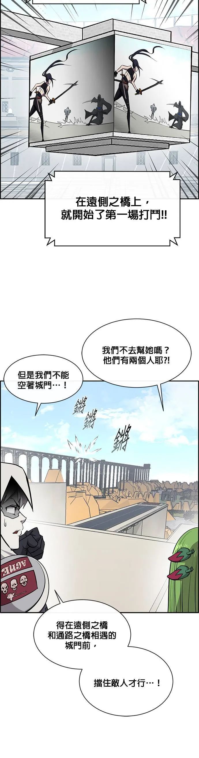 [第二季] 第57话 第39页
