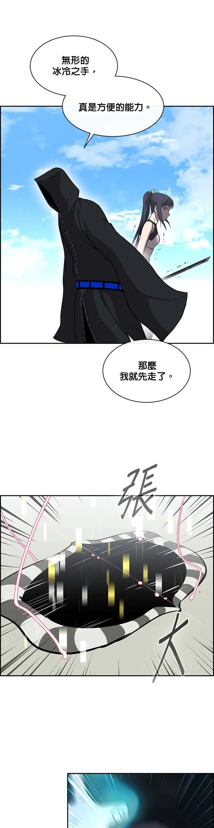 [第二季] 第57话 第42页