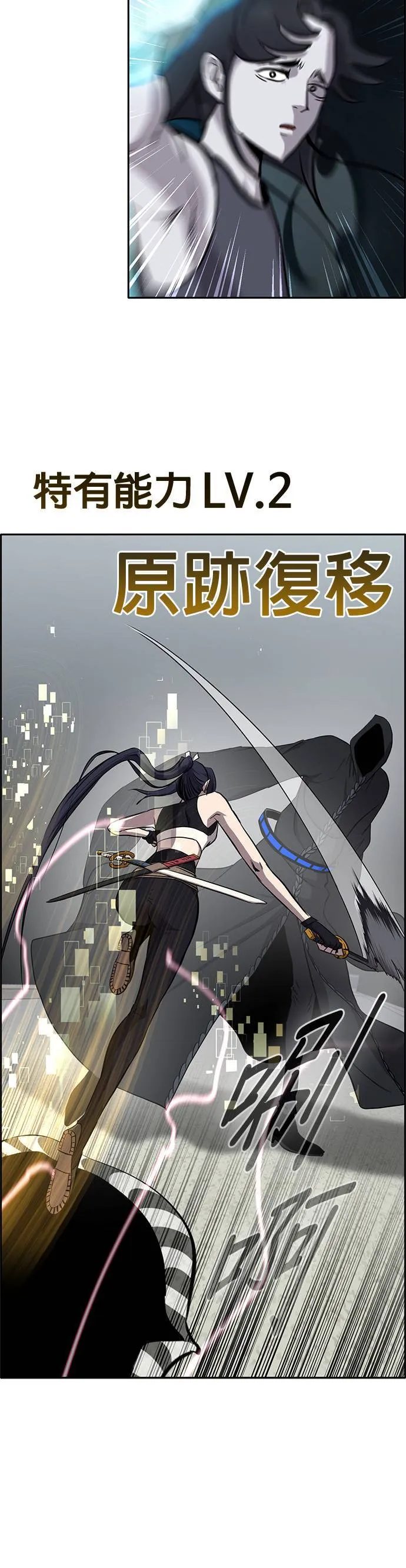 [第二季] 第57话 第43页