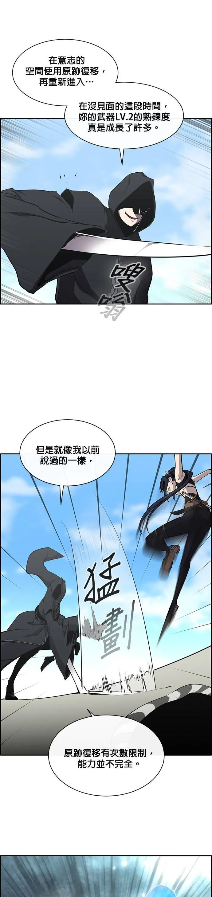 [第二季] 第57话 第44页