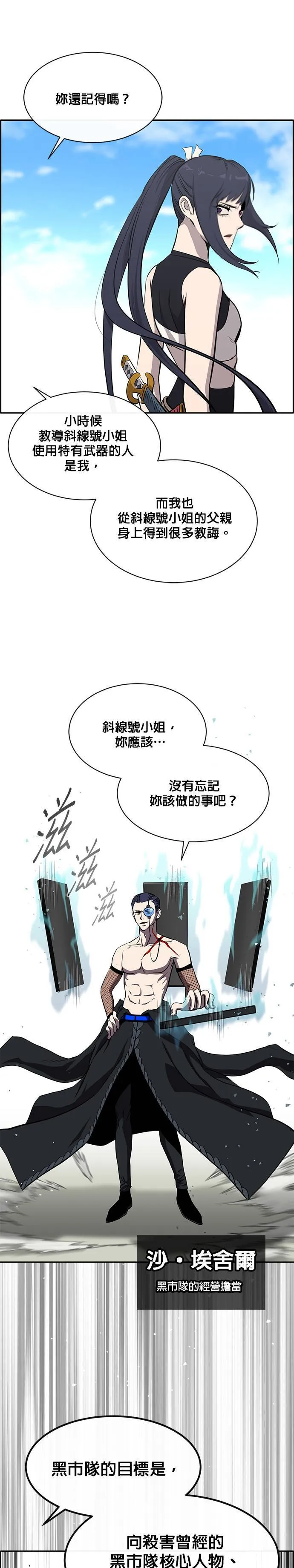 [第二季] 第57话 第50页