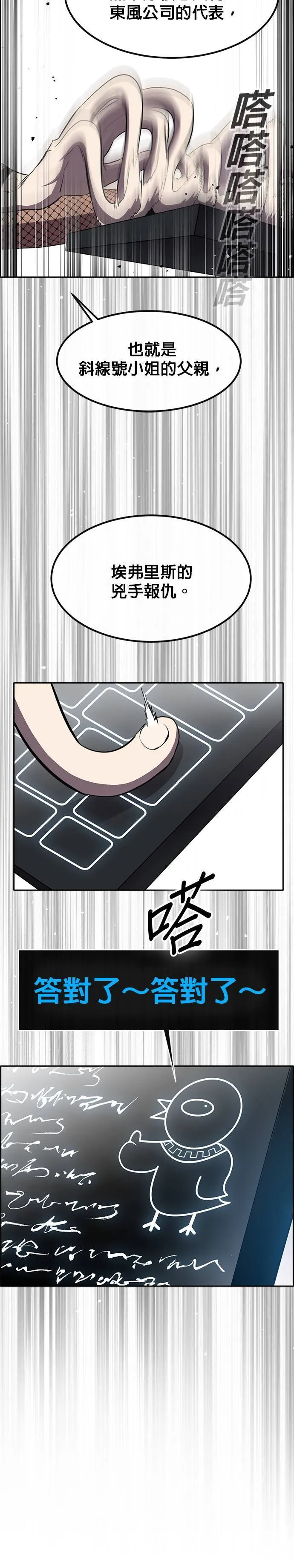 [第二季] 第57话 第51页