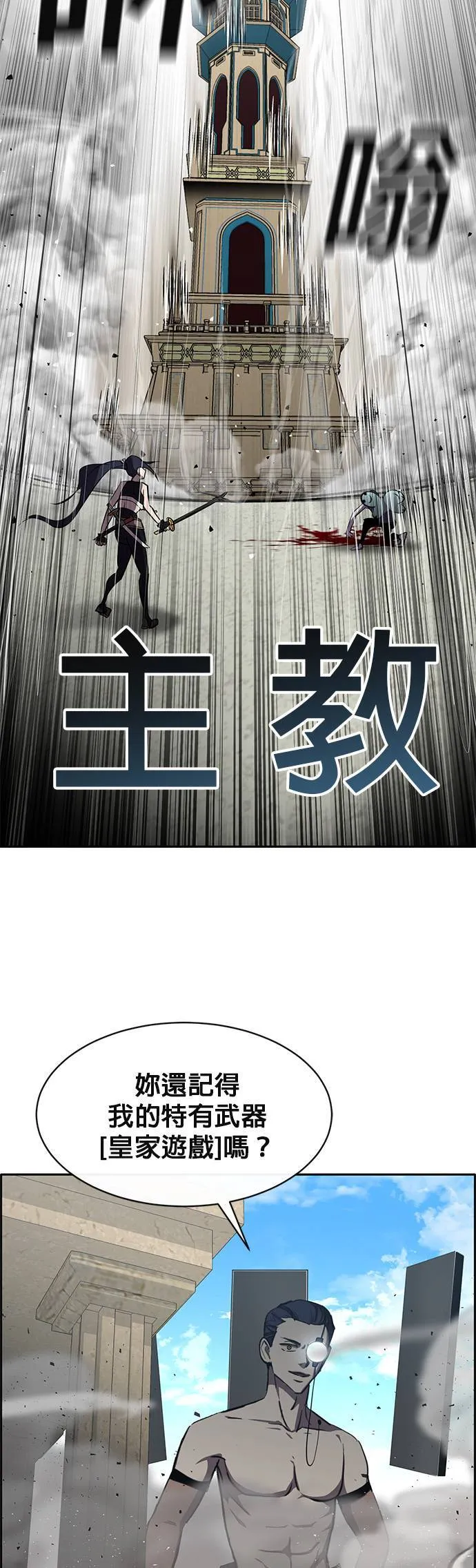 [第二季] 第57话 第53页