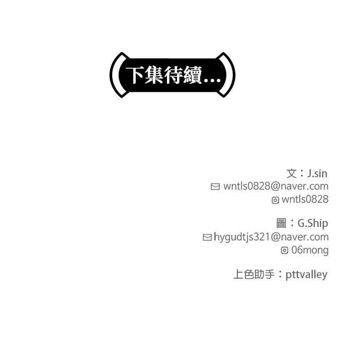 [第二季] 第57话 第58页