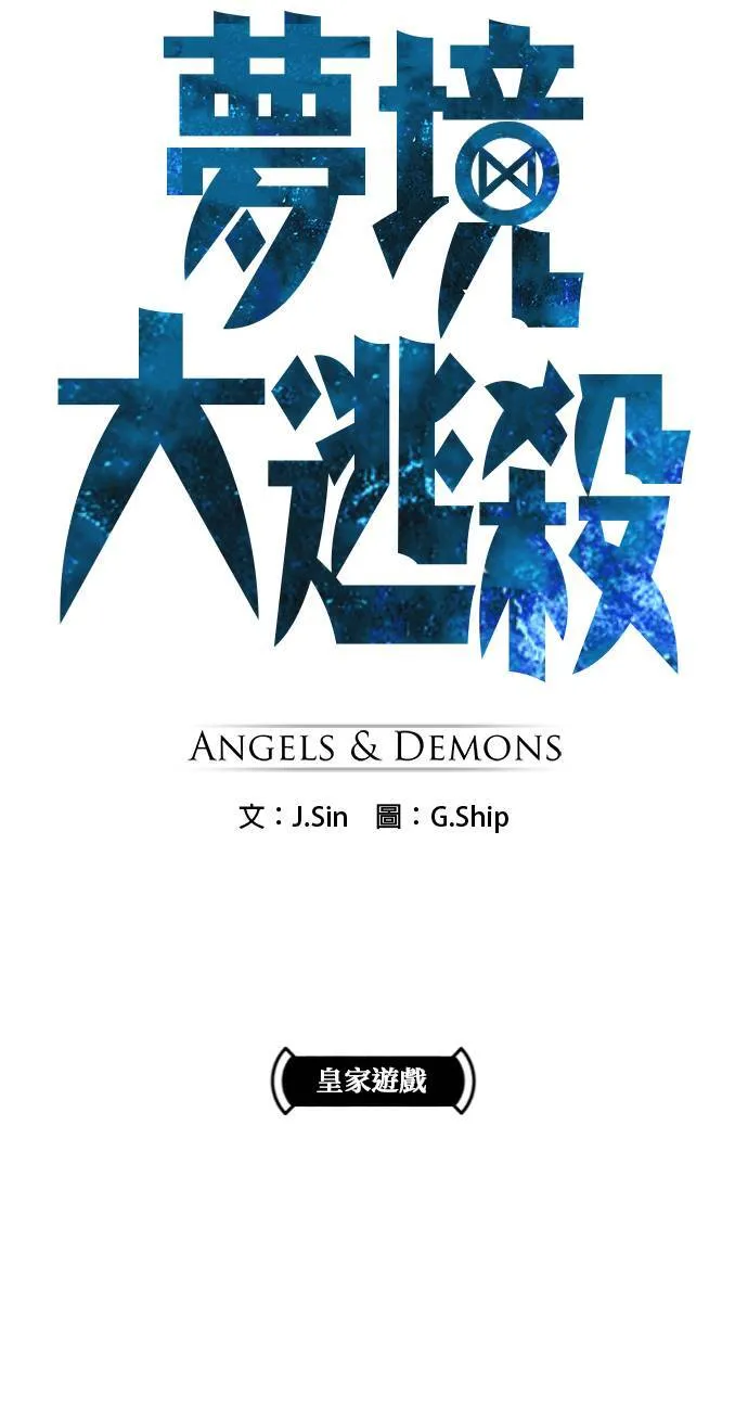 [第二季] 第57话 第59页