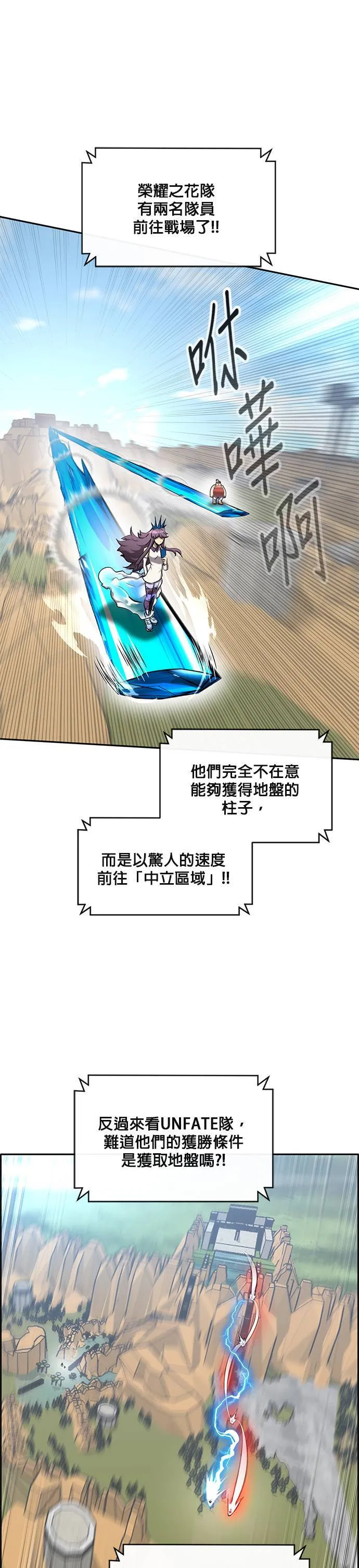 [第二季] 第58话 第2页