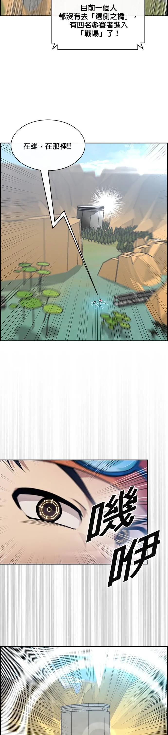 [第二季] 第58话 第3页