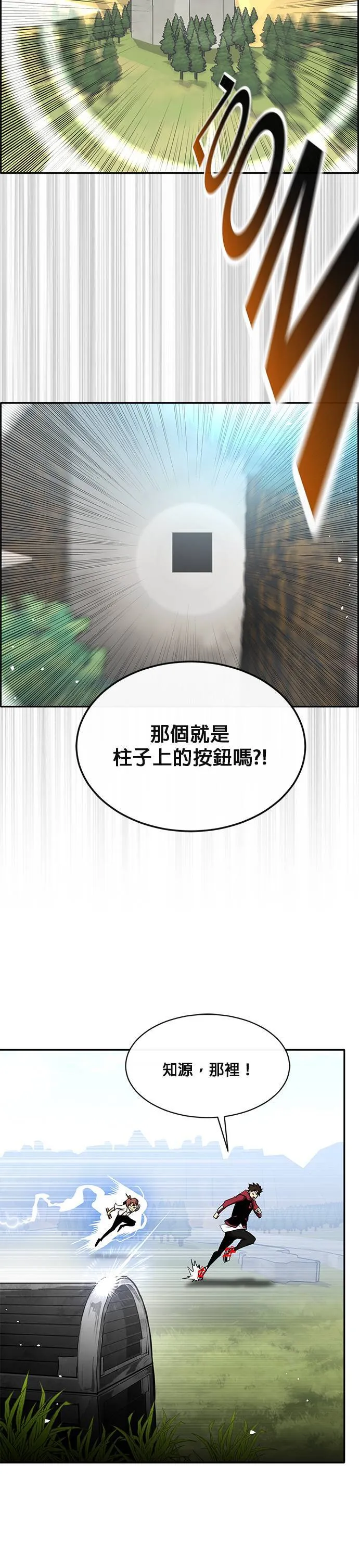 [第二季] 第58话 第4页