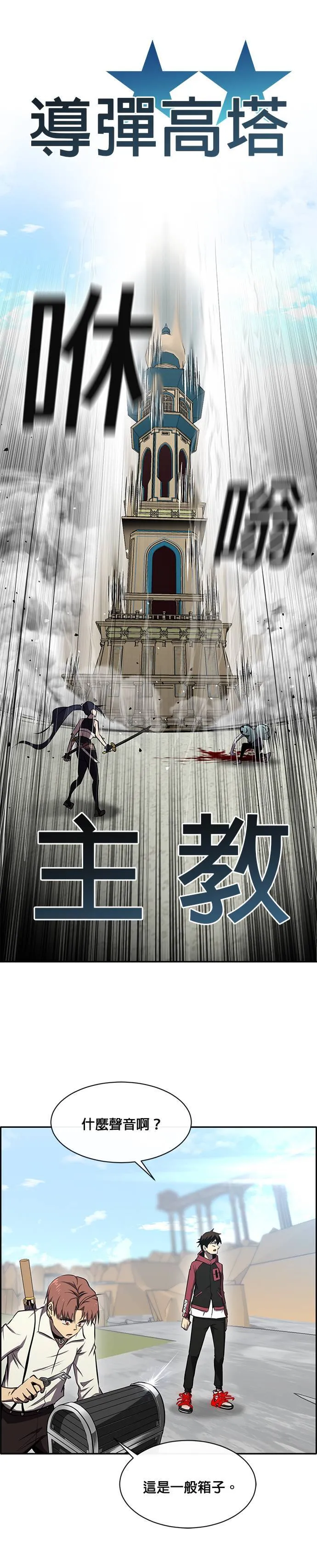 [第二季] 第58话 第5页
