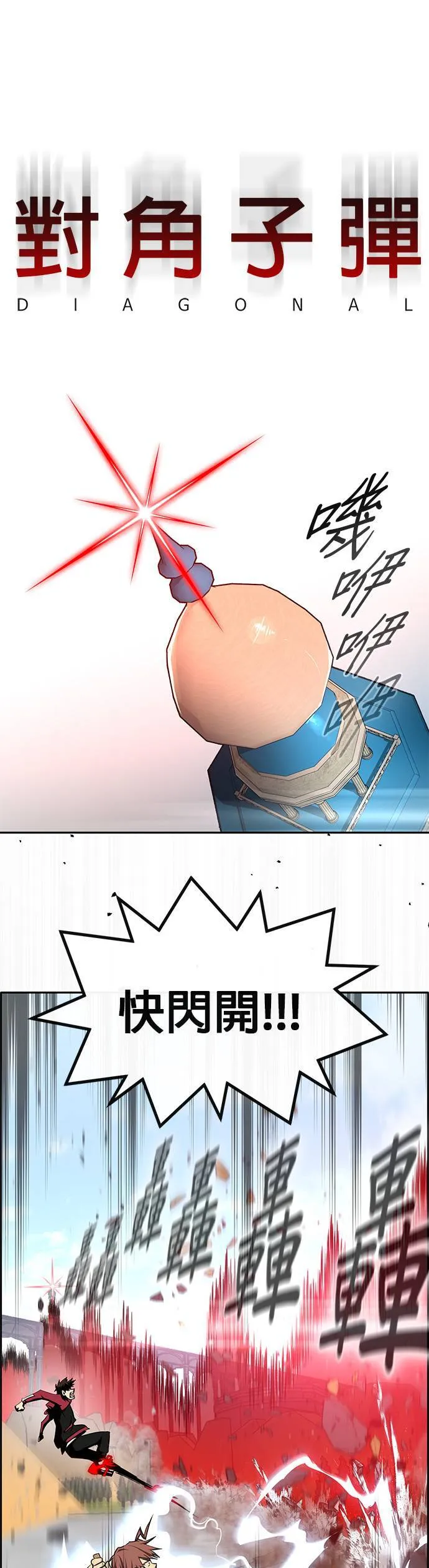 [第二季] 第58话 第8页
