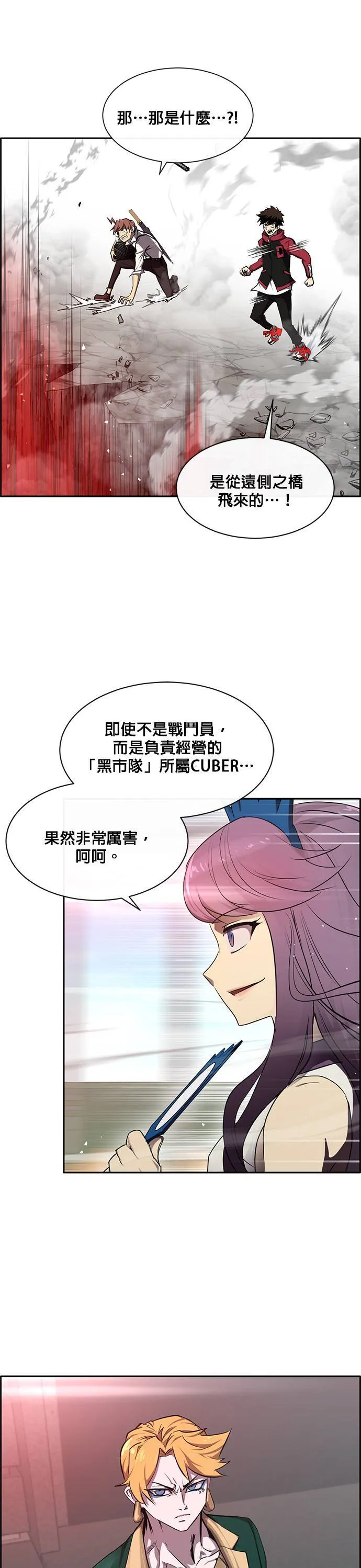 [第二季] 第58话 第11页