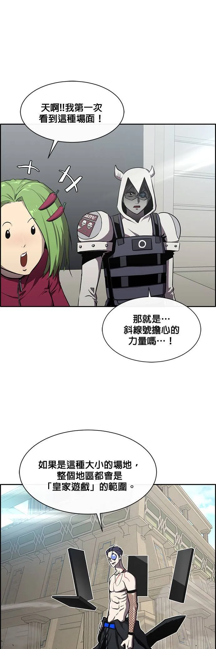 [第二季] 第58话 第13页