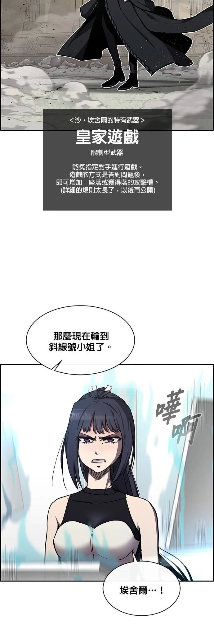[第二季] 第58话 第14页