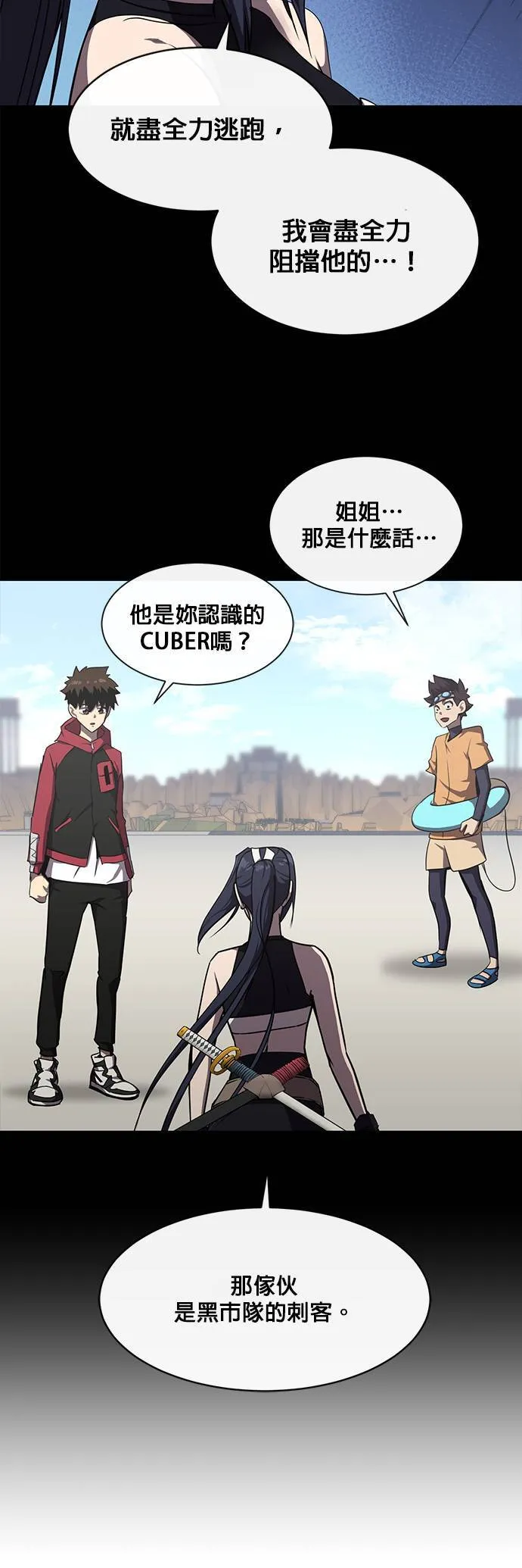 [第二季] 第58话 第16页