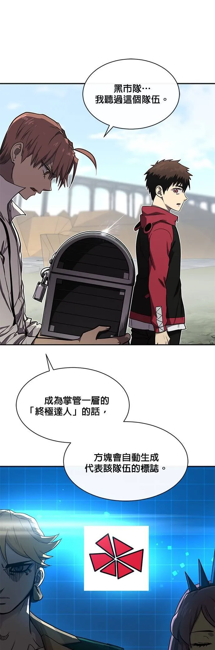 [第二季] 第58话 第17页
