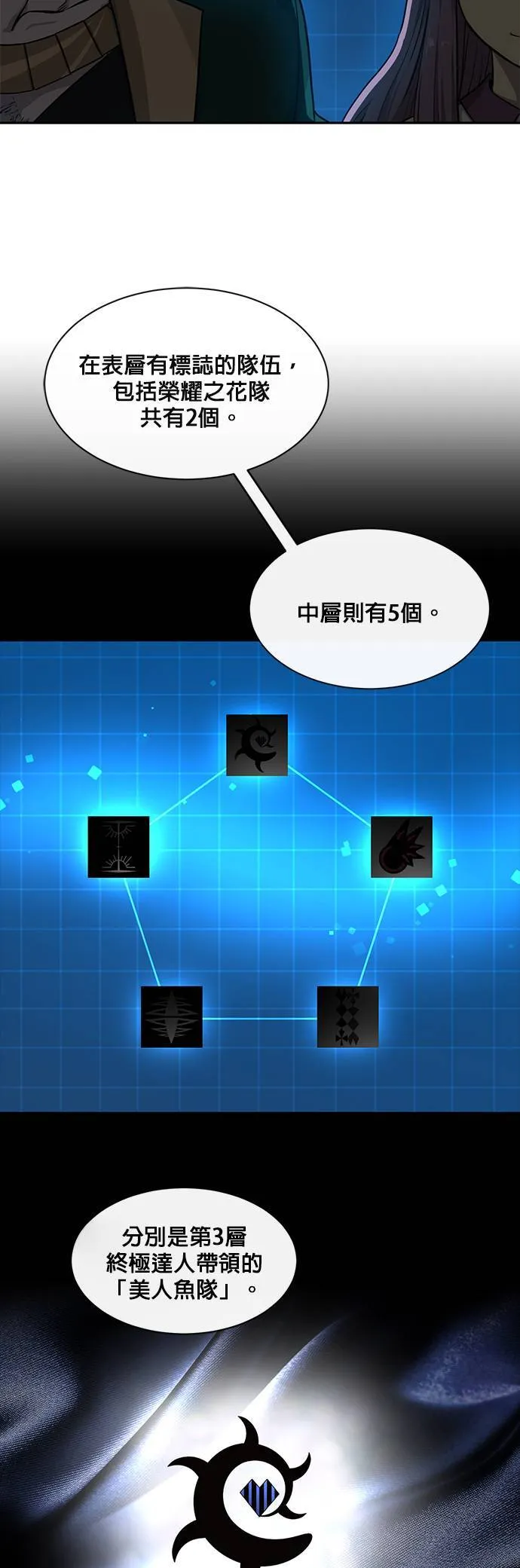 [第二季] 第58话 第18页