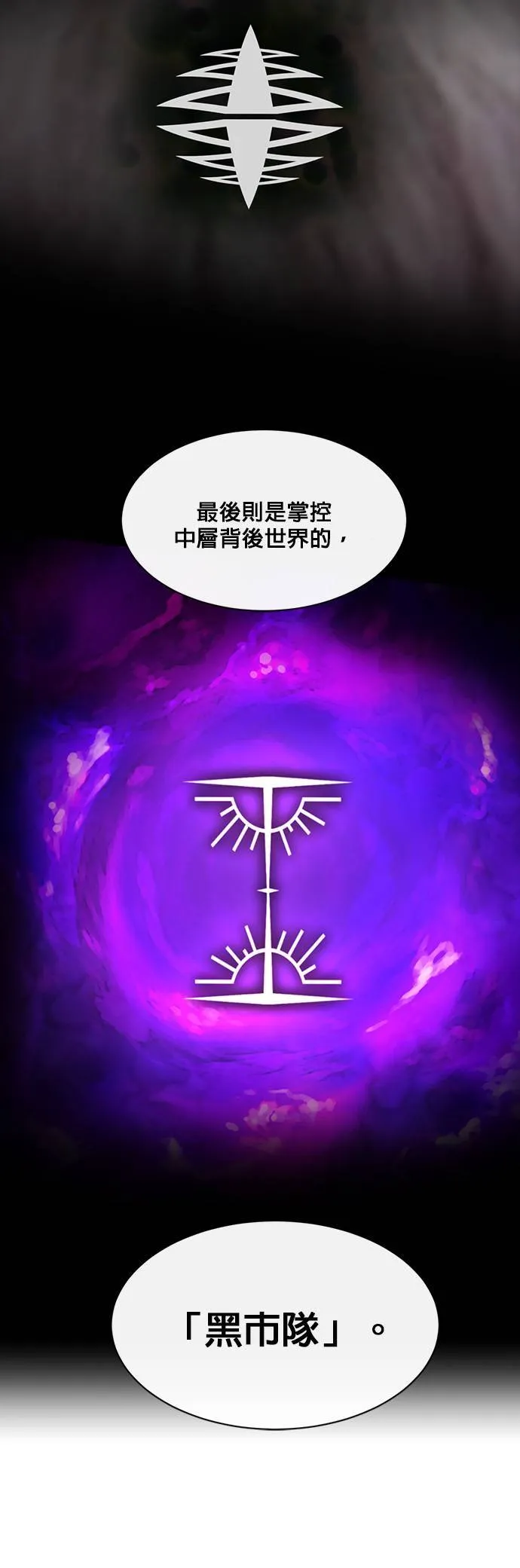 [第二季] 第58话 第20页