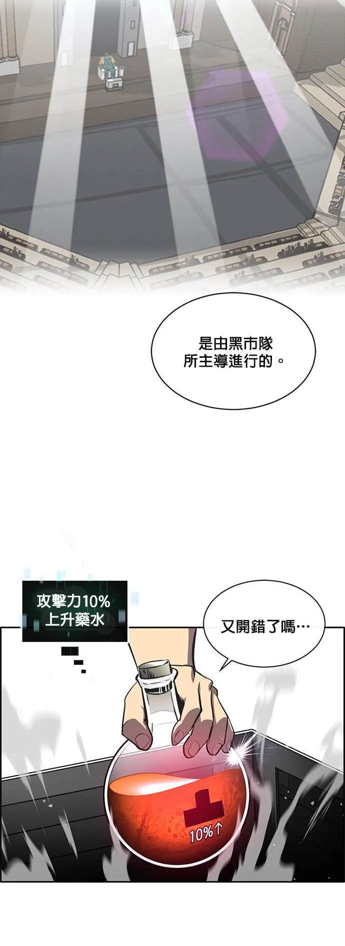 [第二季] 第58话 第22页